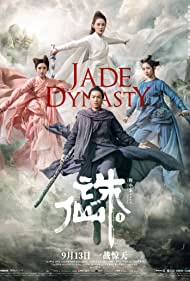 Jade Dynasty (2019) cover