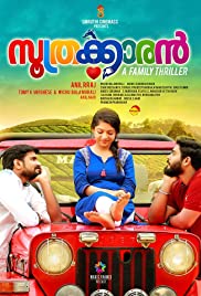 Soothrakkaran (2019) copertina
