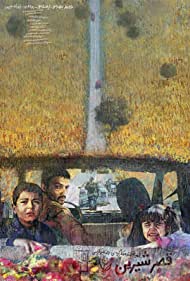 Ghasr-e Shirin (2019) cover