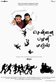 Chennai Palani Mars Colonna sonora (2019) copertina