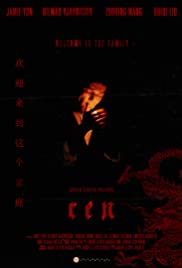 Ren (2018) cover