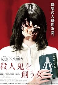 The Woman Who Keeps a Murderer (2019) cover