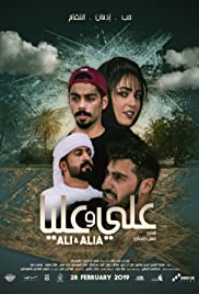 Ali & Alia (2019) carátula