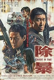 Chu bao Tonspur (2020) abdeckung