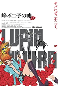 Lupin the IIIrd: Mine Fujiko no Uso (2019) couverture
