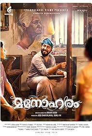 Manoharam (2019) copertina