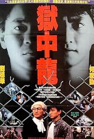Yuk chung lung (1990) cover