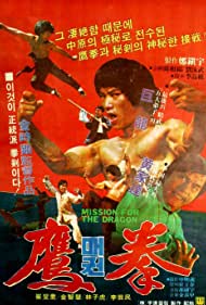 Le Justicier du kung-fu (1980) Film