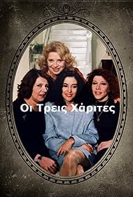 Oi Treis Harites (1990) cover
