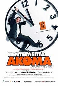 Pente lepta akoma (2006) cover