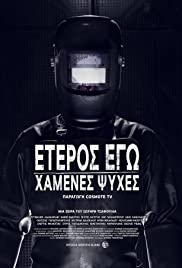 Eteros ego (2019) cover