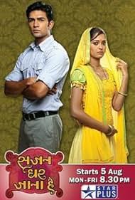 "Sajan Ghar Jana Hai" Episode #1.82 (2009) Movie