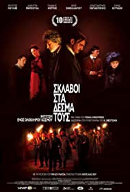 Oi sklavoi sta desma tous (2008) cover