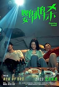 Ying wu sha (2023) Movie