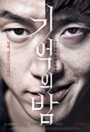 Forgotten (2017) Film