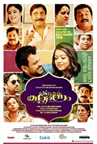 Kalyanam (2018) Película