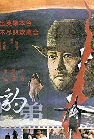Hu xiong bao di (1993) Película